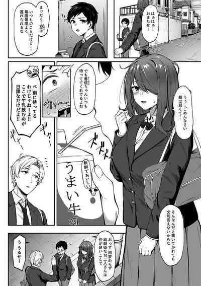 Saikyou no JK Kunoichi ga Saiminjutsu de Shojo o Ubawareta Ken