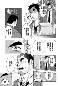 [花村秀一] お父さんのオナホール
