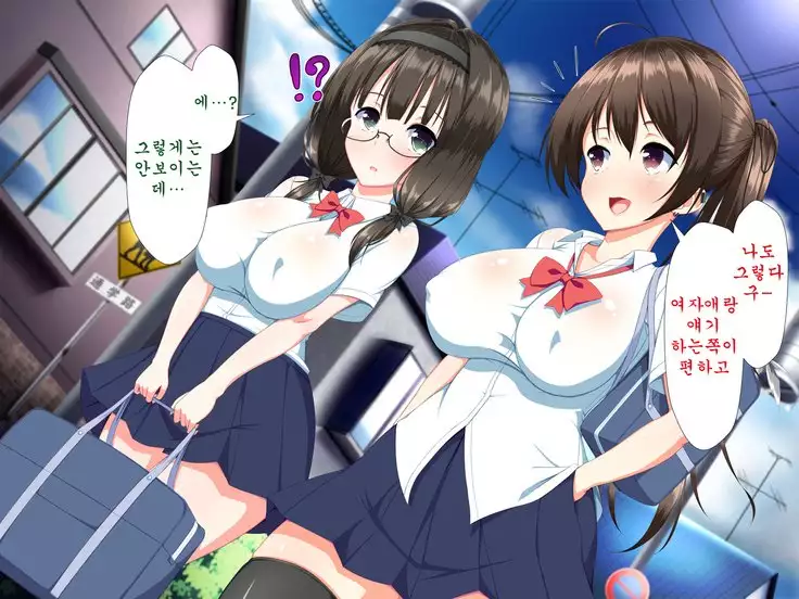 Inran Virus ~Seikoui wa Iryoukoui~ <팀 혼파망>