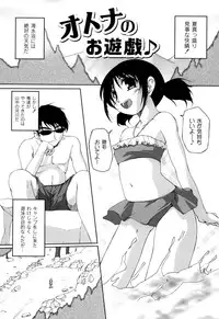 [Nishizaki Eimu] Hi♥me♥Cl♥ea [Digital]