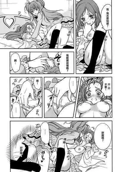 Tokimeki no Prelude - Let's Play the Prelude of Love