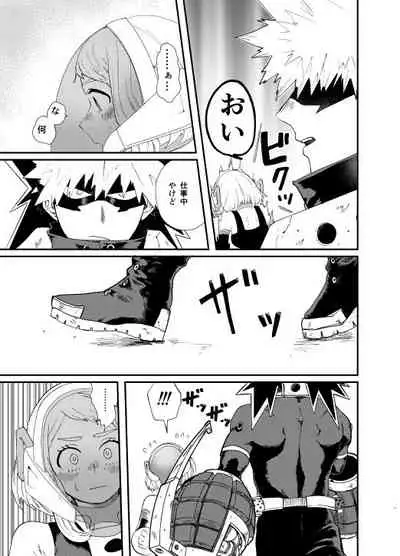 Akaku Somu