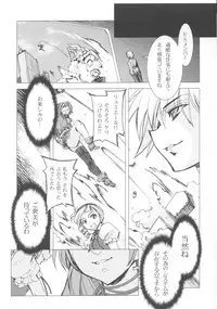 [Kashiwa-ya (Hiyo Hiyo)] Kiddy Grade ABH (Kiddy Grade)