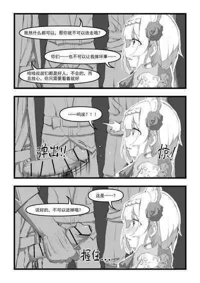 【saluky】诺艾尔小姐无法拒绝!