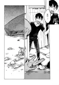 (Zenkai Cadence 5) [Sukidarake (Fukuzawa Yukine)] Buchi Yabure Shinzou (Yowamushi Pedal)