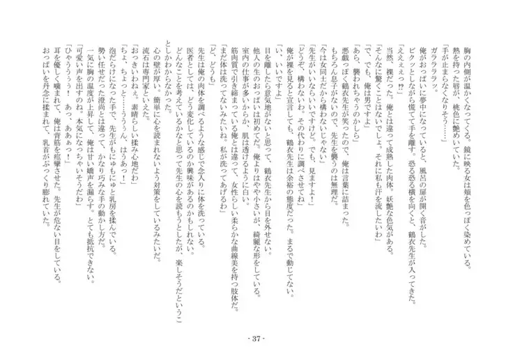 Koushoku Henge