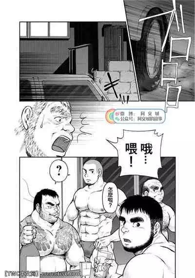 Karasu no Negura