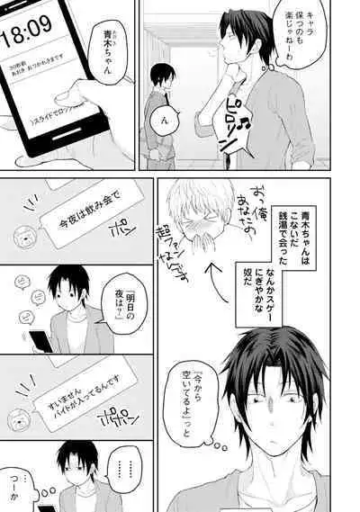 Jenova Collection JenoColle