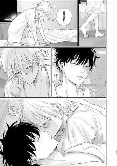 Uzakute Doutei sugiru Ore no Nakamura-kun|我既麻烦又青涩的仲村君