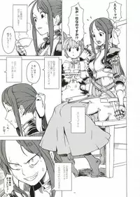 [Gadget (Various)] TekoPuri (Tekoire Princess)