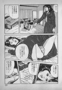 [Ikaduchi Yuu] Chouhatsu sasete