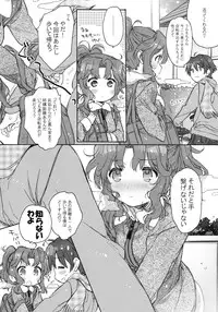 (C79) [J.O.C★e.go!! (Kasuga Souichi)] Koi no Katachi (Amagami)