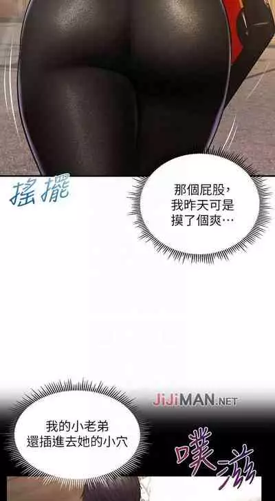 【周三连载】纯情的崩坏（作者：Aru&色色思想） 第1~36话