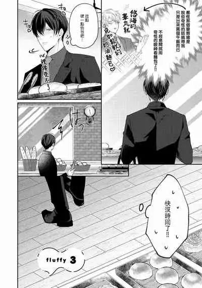 Drastic f Romance | 激烈的F罗曼史 Ch. 1-4