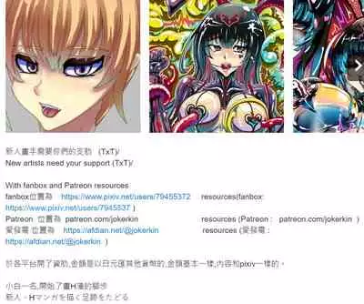 LAT PART B (l中文字幕) JOKERKIN PIXIV