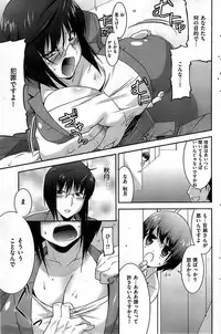 COMIC Shitsurakuten 2008-12