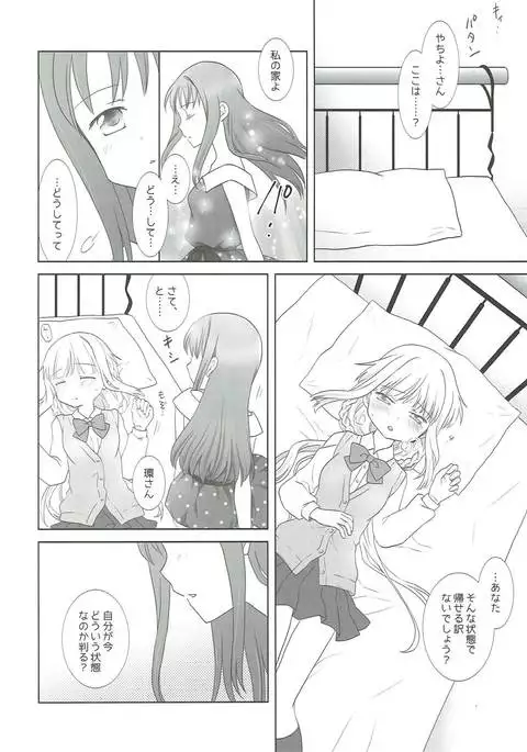 ほうき星と欠けた月