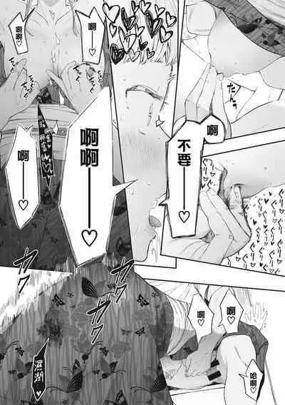 Eightman Sensei no Okage de Kanojo ga Dekimashita! | 托八男老師的福交到女朋友啦!