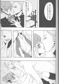 (SPARK6) [SPS Lab. (Sado Romeo)] Sexual Velvet No. 1 (Persona 3)