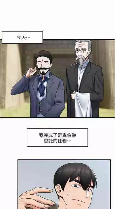 King of hypnotist in Isekai | 异世界催眠王