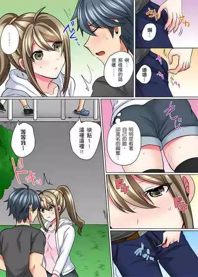 性轉換純情不良少年!莫名其妙被欺負到濕得一塌糊塗☆ 6話
