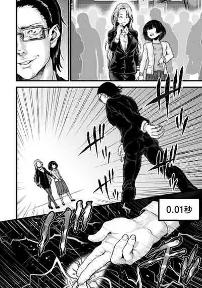 Molester DEAD END Part 1