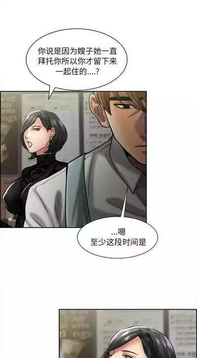 岳母家的刺激生活 1-50