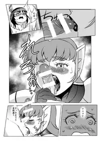 [Matsuda Shin] COSMIC RUIN 01 [Digital]