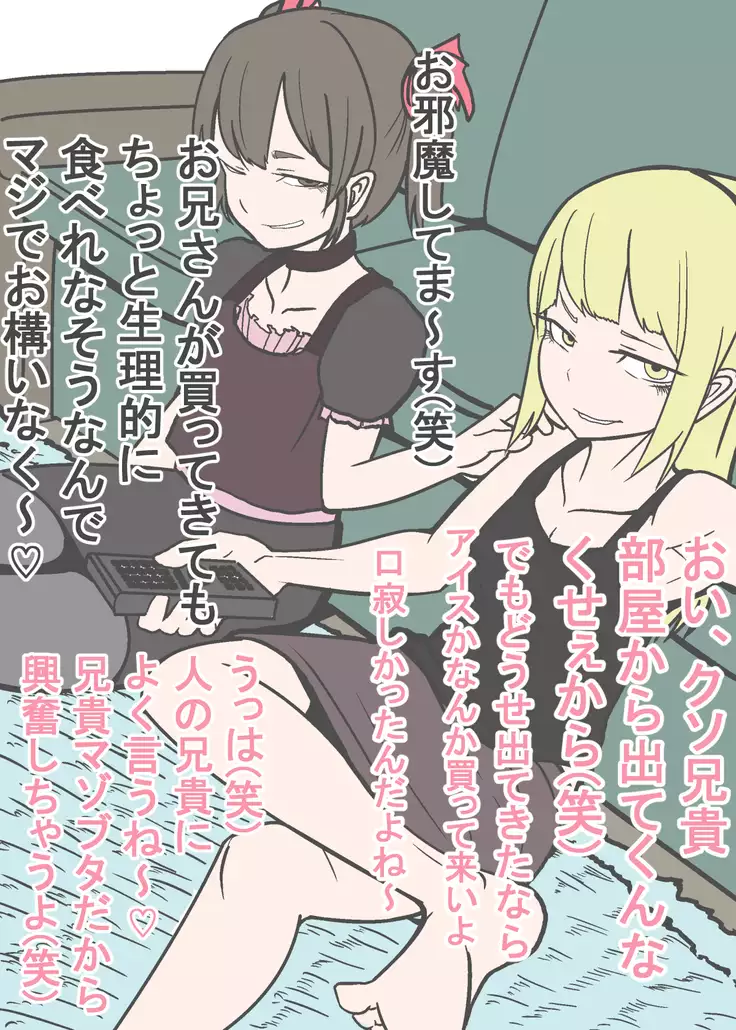 即堕ち2P～無様堕ちの12娘～