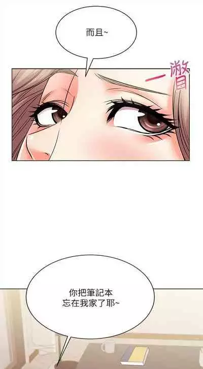 [週三] [北鼻 & 逃兵] 超市的漂亮姐姐 1-31 官方中文（連載中）