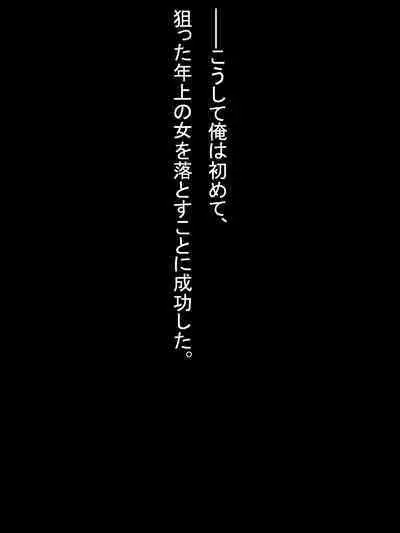 【総集編2】美味しそうな他人妻