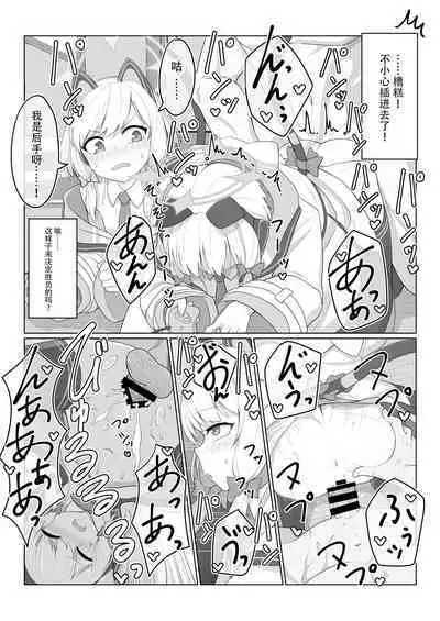 Game Kaihatsu-bu wa Shuuryou Shimashita