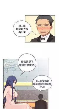 [Dasum&Puutaro] H-Campus H校园<第2季> Ch.47~53 [Chinese]中文