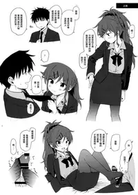 (C95) [Fuka Fuka (Sekiya Asami)] Chiba Selection Hozonban (Qualidea Code) [Chinese] [山樱汉化]