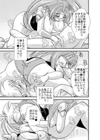 [Misuterutein (Oborogumo Takamitsu)] Lightning lovers 4 (Galaxy Fraulein Yuna) [Digital]