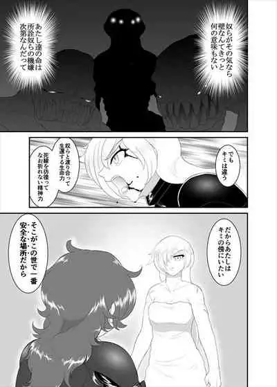 [ダリィ] 鉄騎姫 ―TEKKI― 11-20話