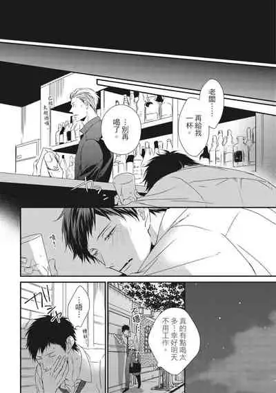 Love Nest | 我俩的爱巢 Vol. 1-2