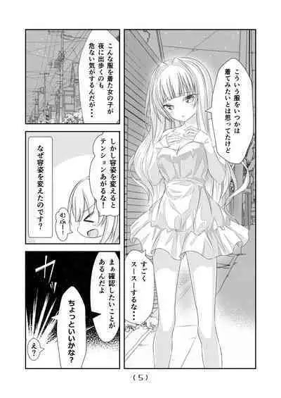 Nyotaika Cheat ga Souzou Ijou ni Bannou Sugita Sono 14
