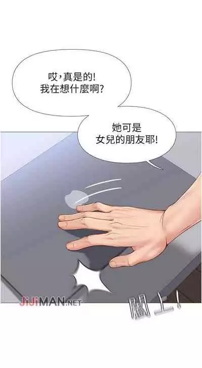 【周一连载】女儿闺蜜都归ME(作者:推亮&色皮林) 第1~32话