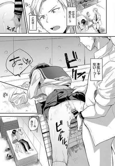 Amaete... Ii yo - You can count on me.