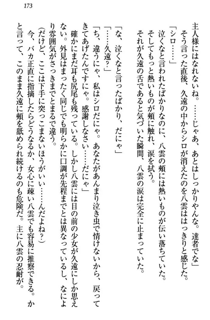 ここは妖怪メイドアパート