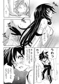 (C68) [Takumi na Muchi] burningblue (ZOIDS Genesis)