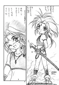 (C60) [RoriE-Do (Saeki Takao)] WIZ (Pretty Sammy)