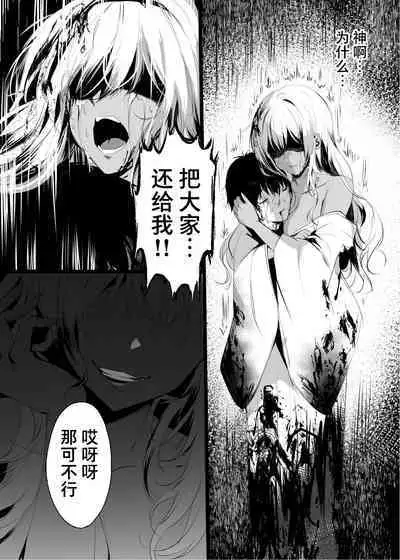 Jyashin no Miko San