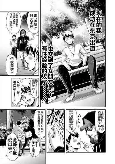 ギルティサークル 第05巻