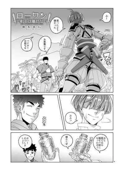 Rouwan Nyokenshi wa Kakusenai