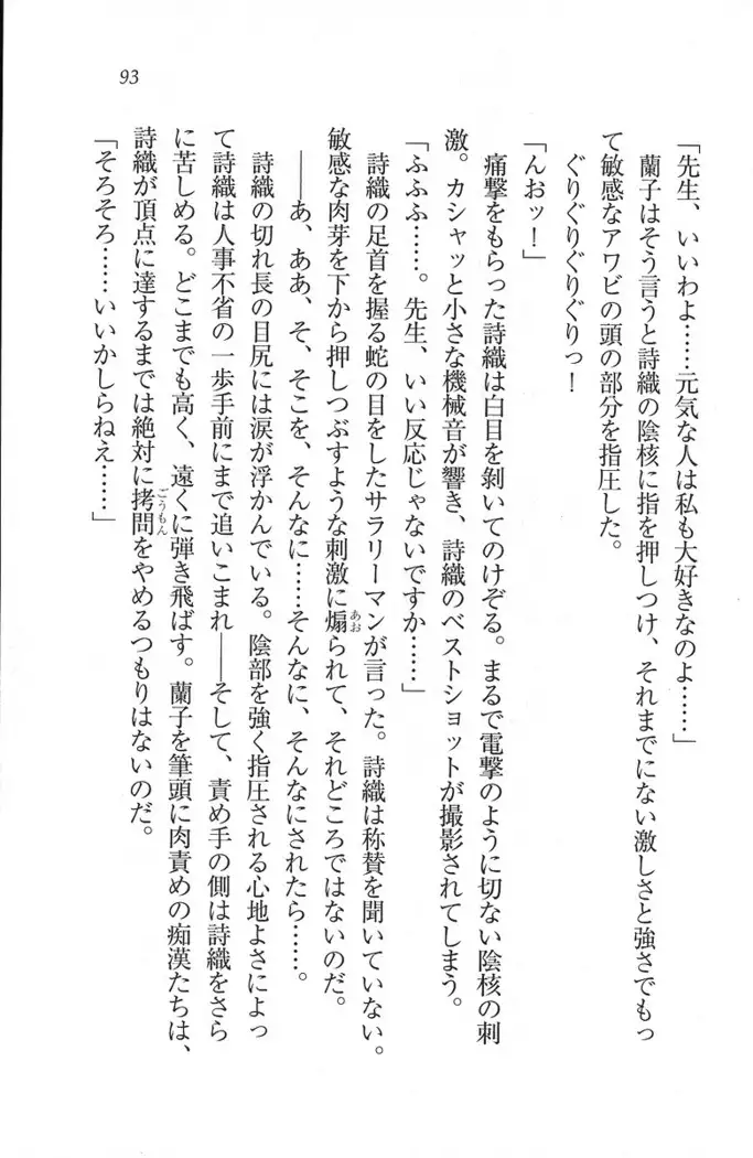 解放区~痴漢ハーレム