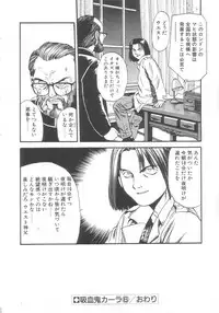 [Eno Akira] Kyuuketsuki Carlla