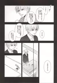 (CCTokyo136) [akibaco (AKI)] Owaranai Koi no Hajimari Kouhen (Kuroko no Basuke)