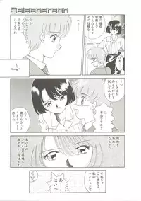 [Akifuji Satoshi] Parade Parade